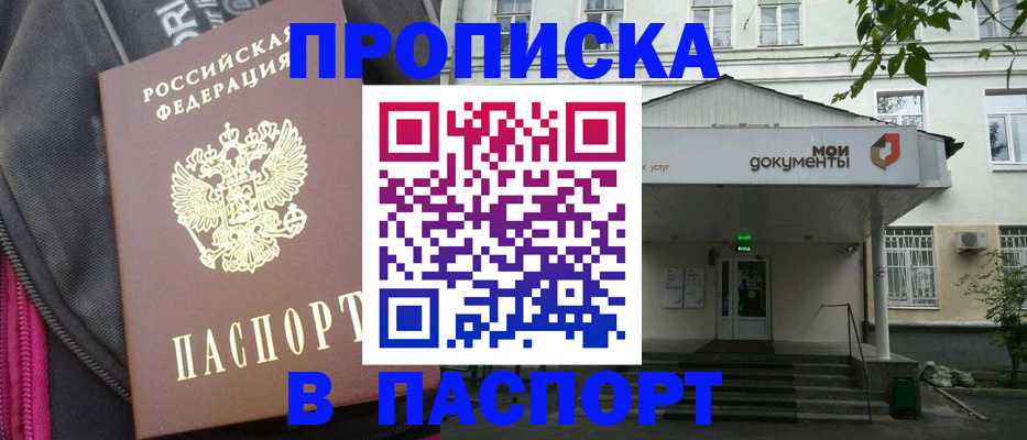 регистрация в Славянске-на-Кубани