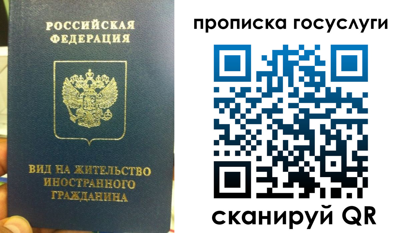 временная регистрация надежно в Славянске-на-Кубани
