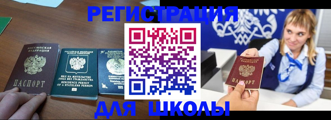 прописка для военкомата в Славянске-на-Кубани