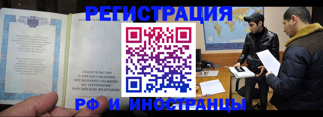 временная регистрация госуслуги в Славянске-на-Кубани