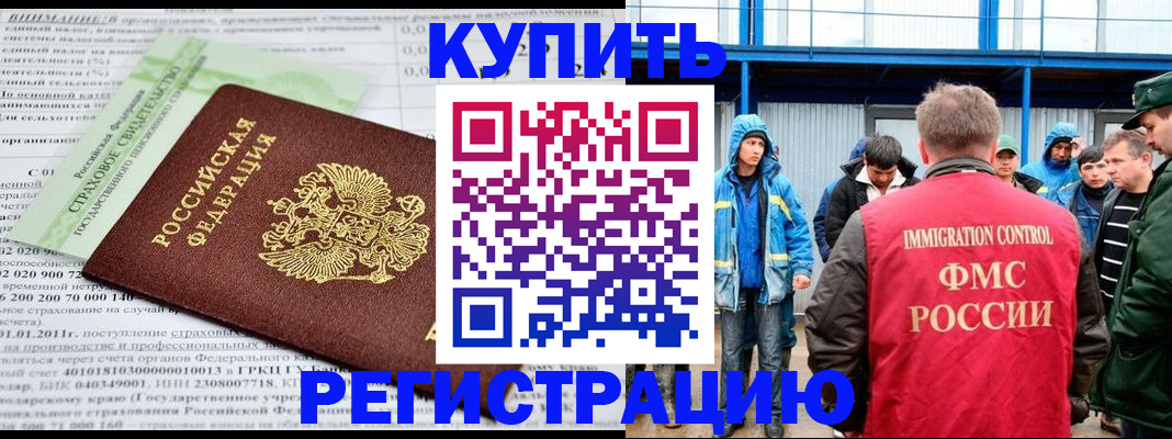 временная регистрация для школы в Славянске-на-Кубани