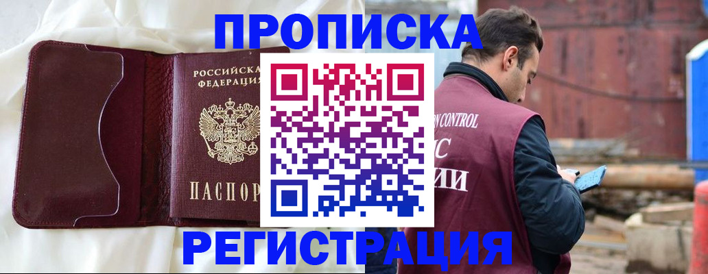 найти адрес прописки в Славянске-на-Кубани