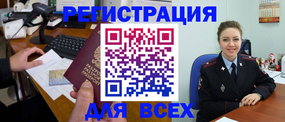временная регистрация 2025 в Славянске-на-Кубани