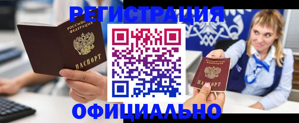 временная регистрация госуслуги в Славянске-на-Кубани