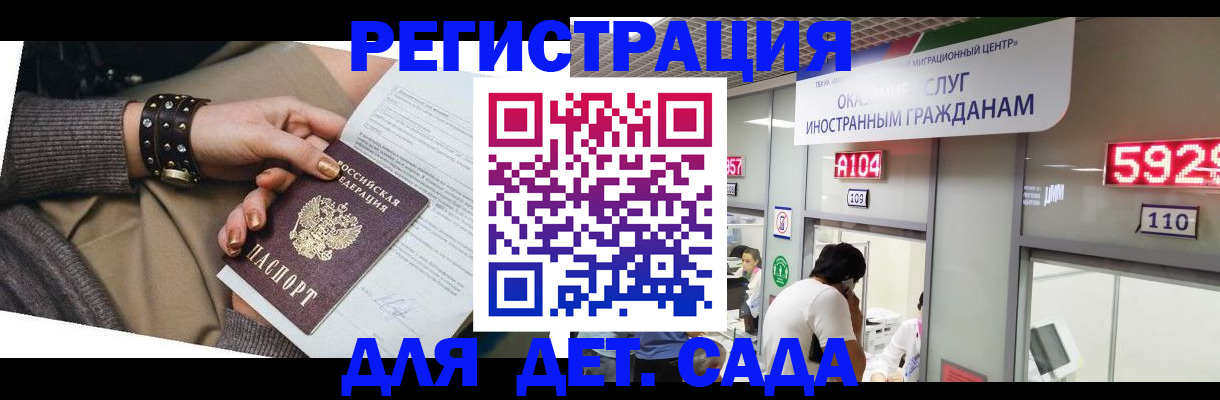 прописка штамп в Славянске-на-Кубани