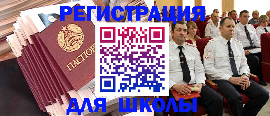 прописка гарантия в Славянске-на-Кубани